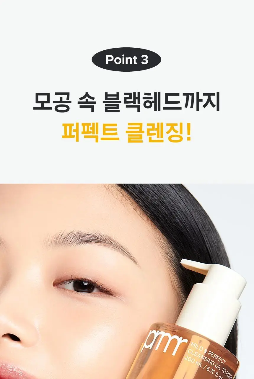 [1+1] 프리메라 마일드 앤 퍼펙트 클렌징 오일 투 폼 200ml 리필기획/단품 상세페이지 24